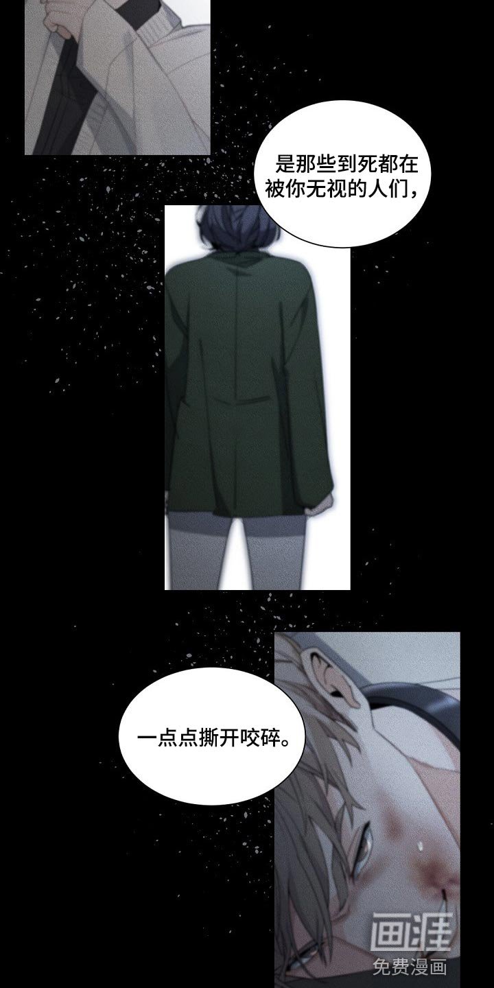 第111章：【第二季】我跟她做了交易