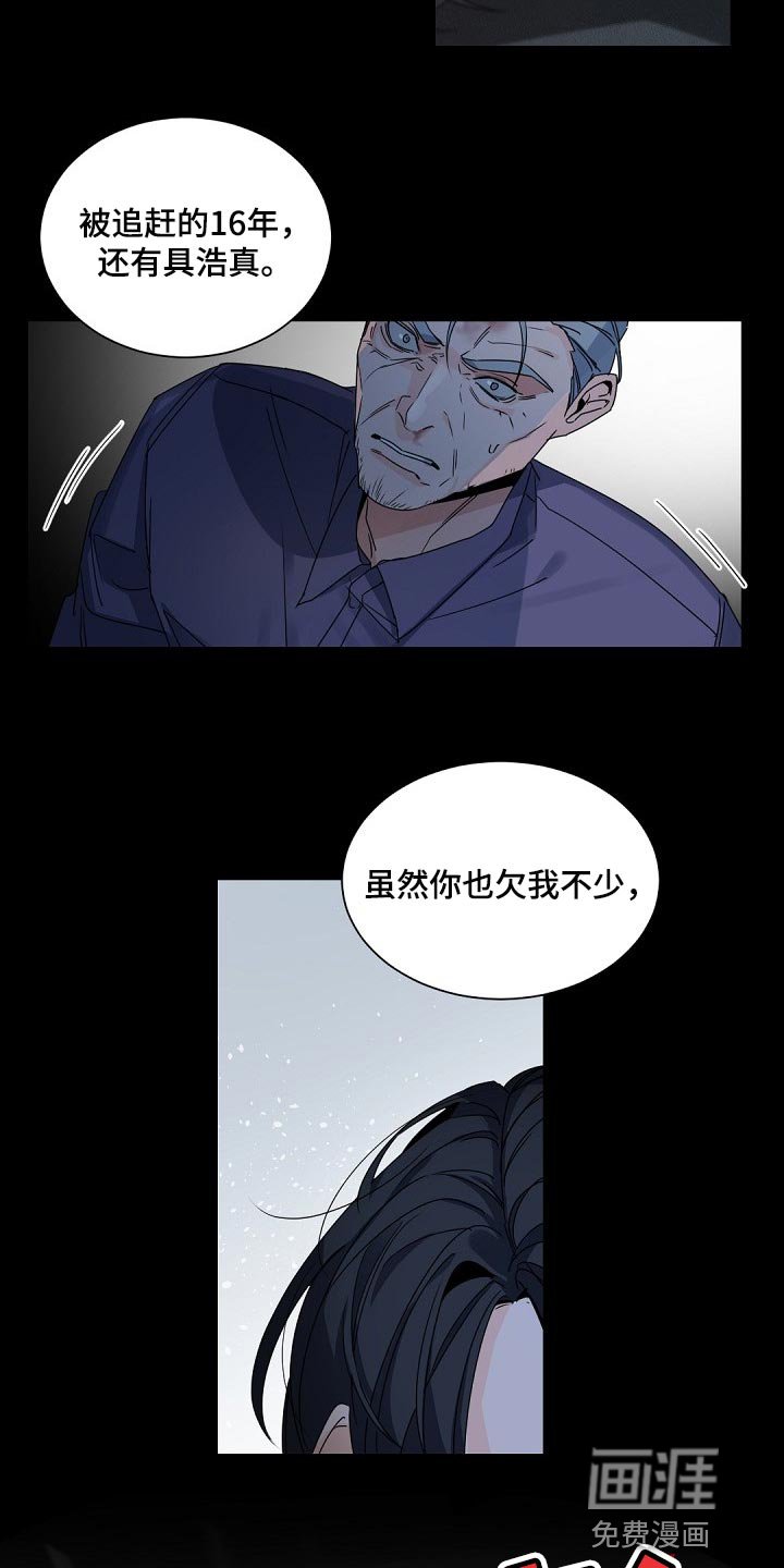 第111章：【第二季】我跟她做了交易