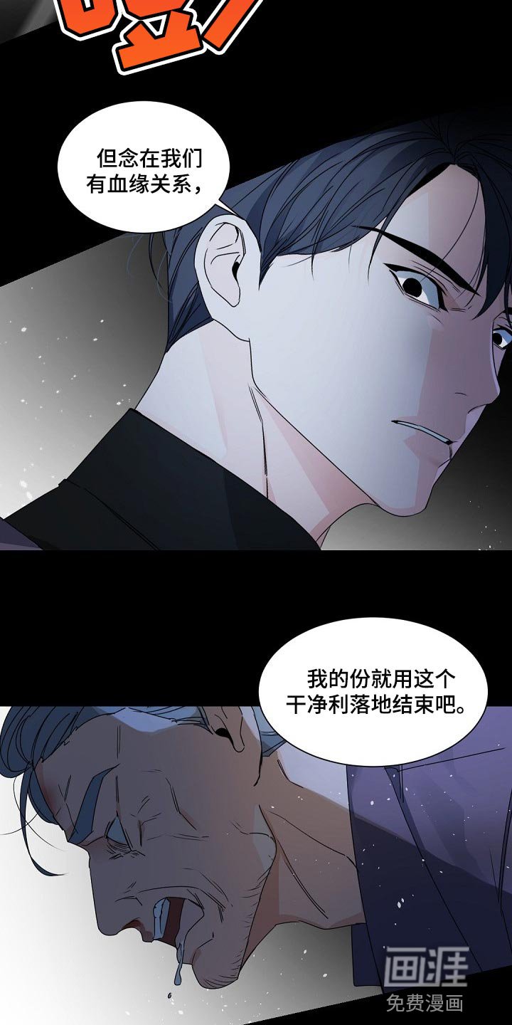 第111章：【第二季】我跟她做了交易