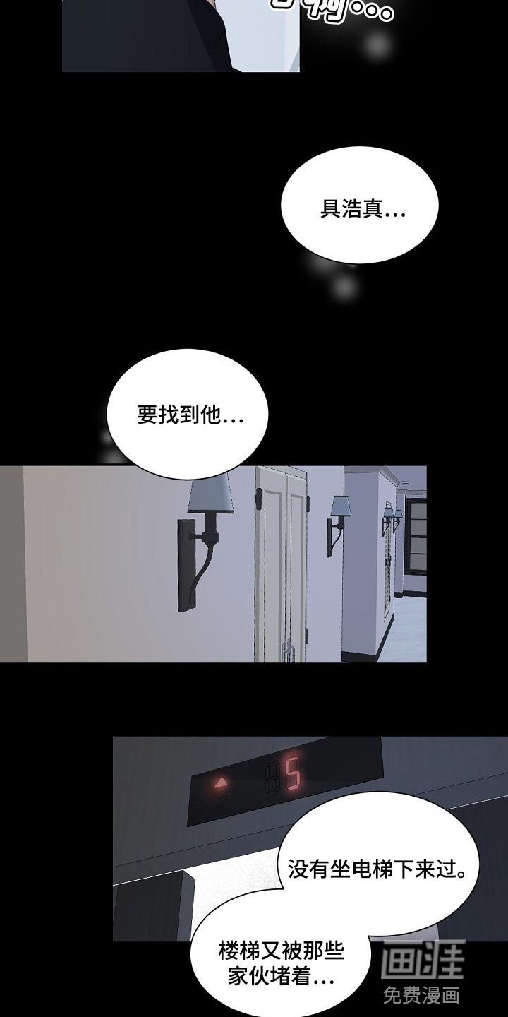 第111章：【第二季】我跟她做了交易