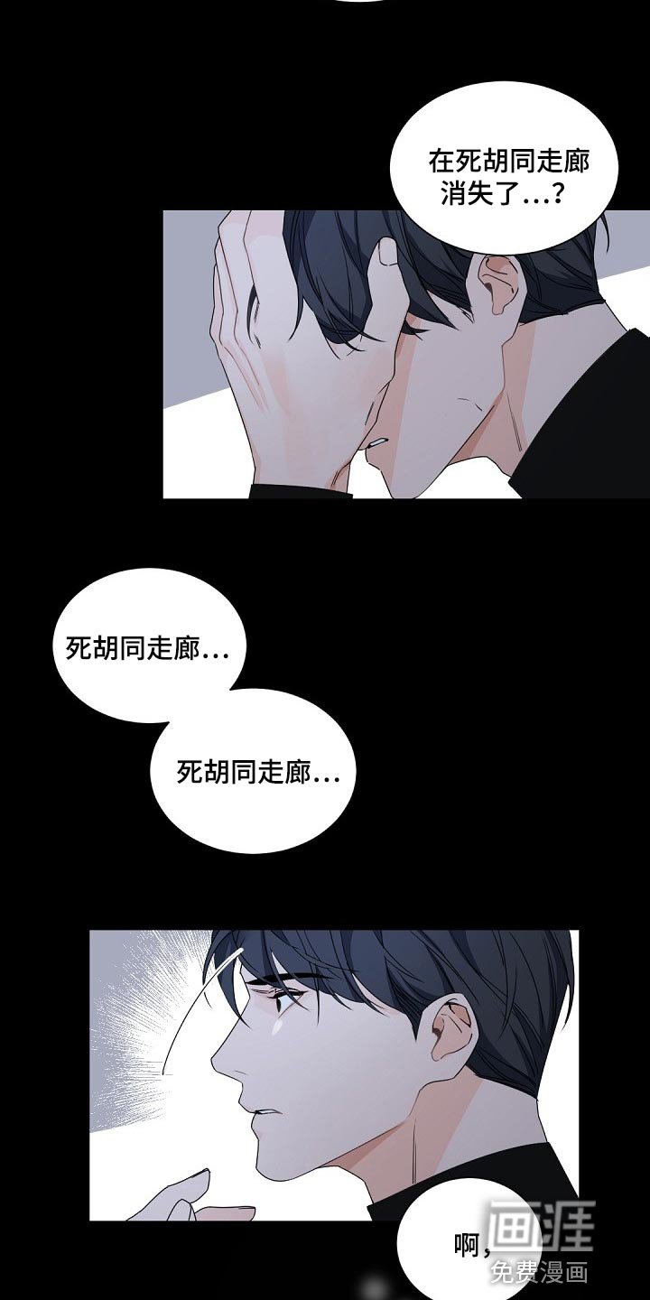 第111章：【第二季】我跟她做了交易
