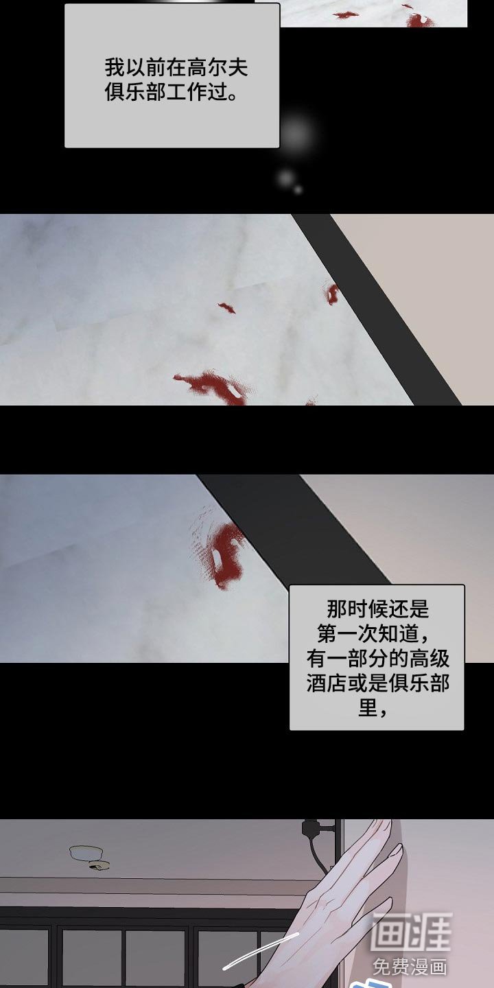 第111章：【第二季】我跟她做了交易
