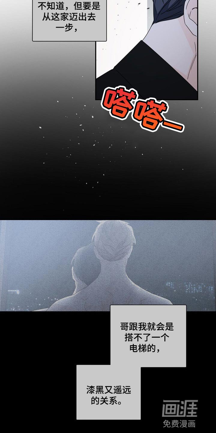 第111章：【第二季】我跟她做了交易