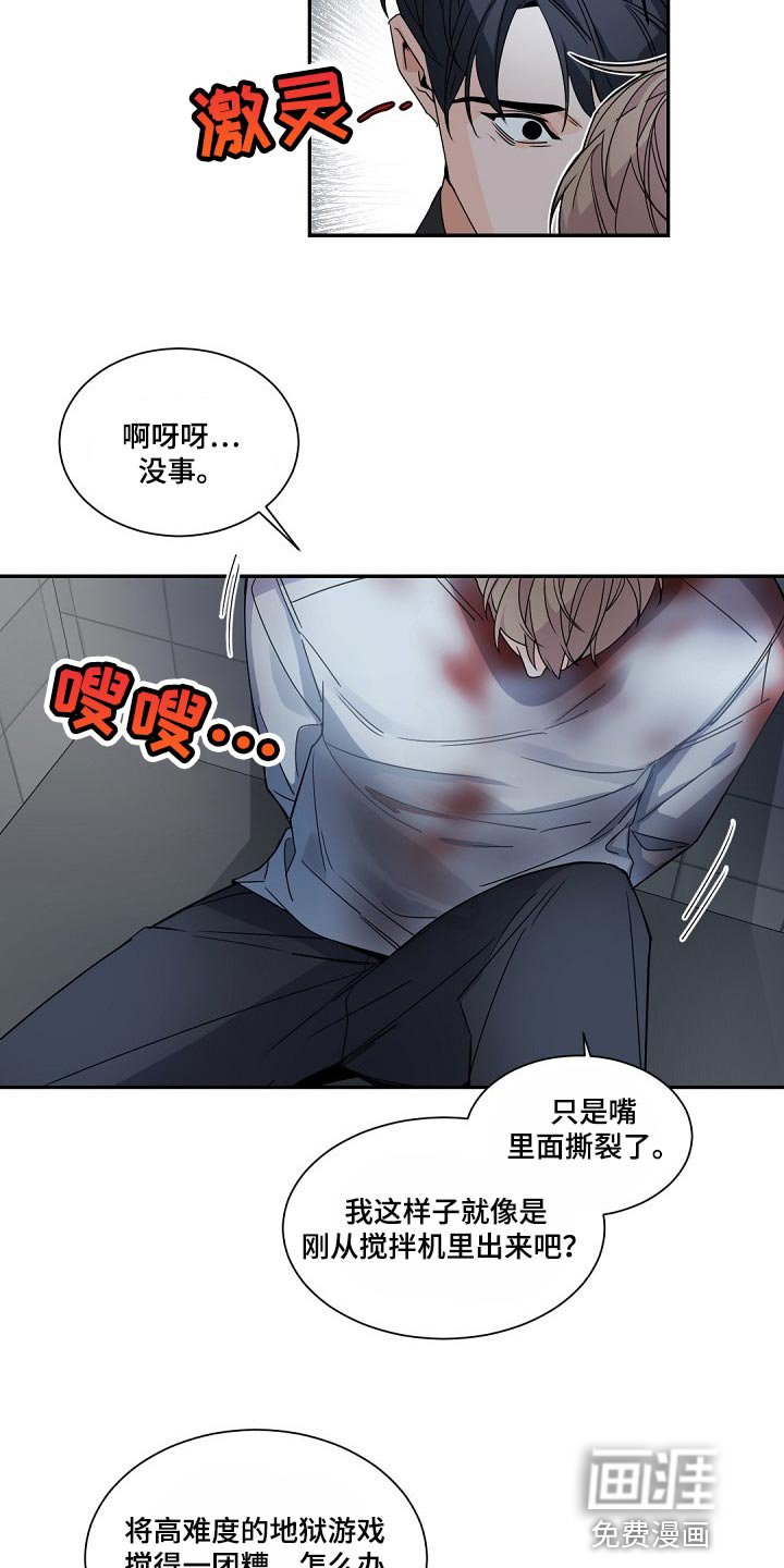 第112章：【第二季】就在我眼前老死