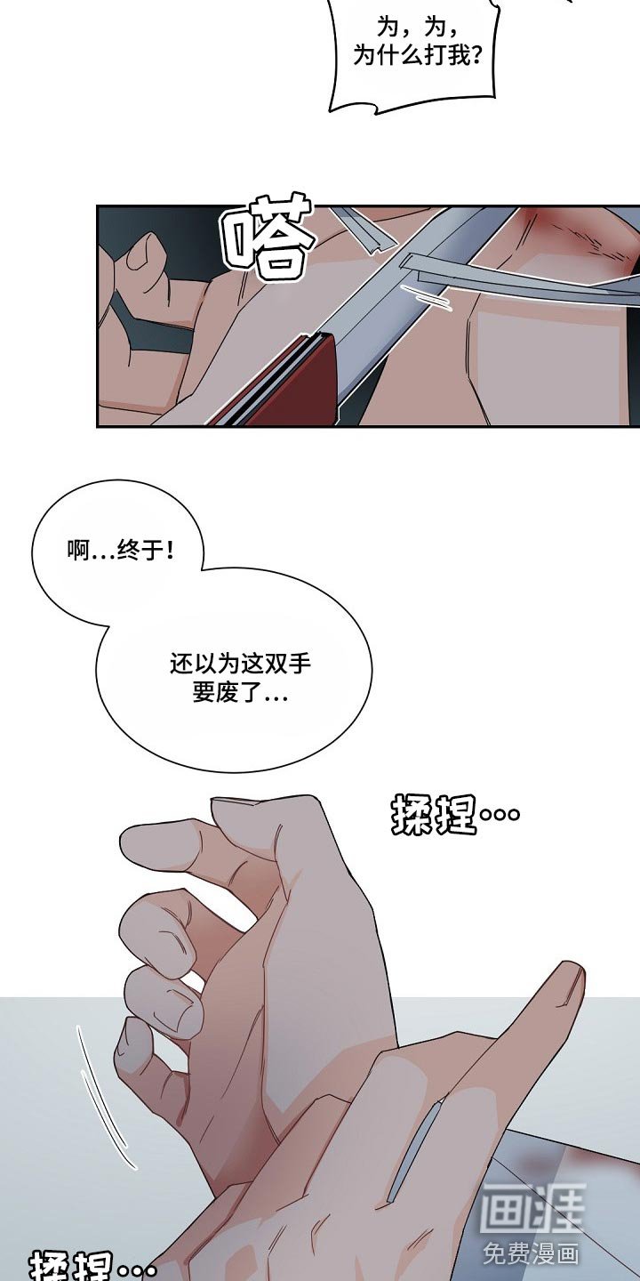 第112章：【第二季】就在我眼前老死