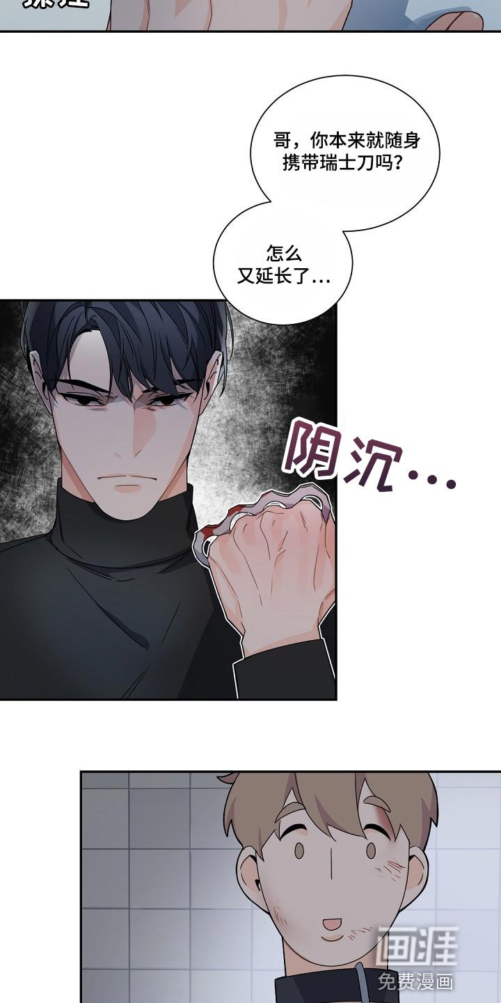 第112章：【第二季】就在我眼前老死