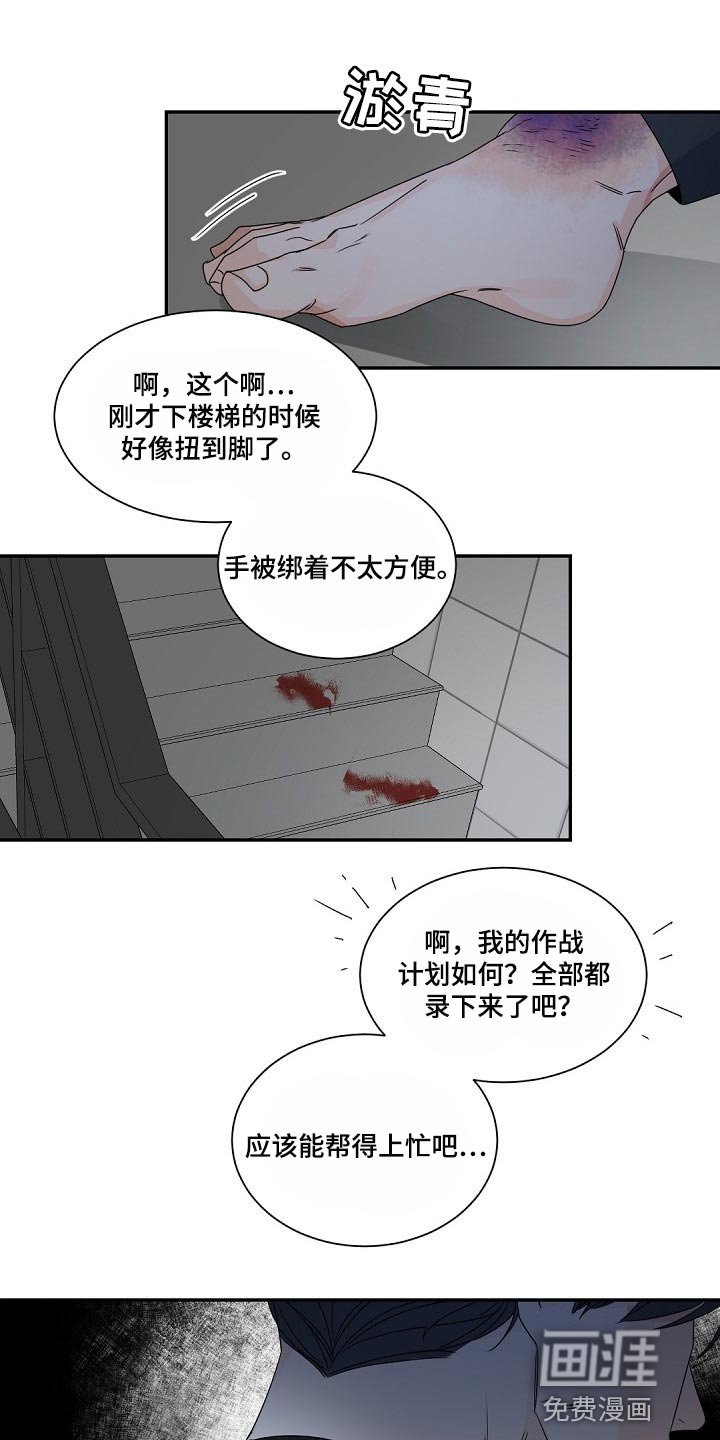 第112章：【第二季】就在我眼前老死