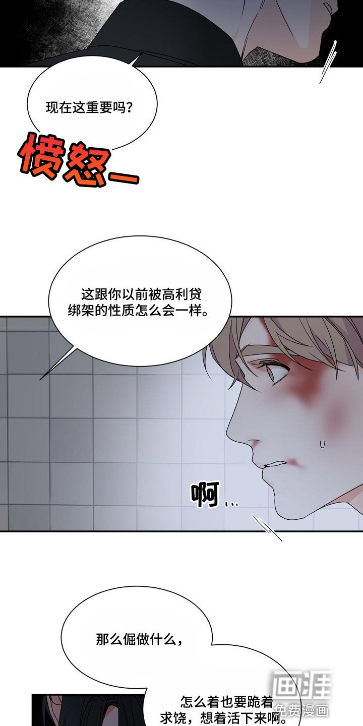 第112章：【第二季】就在我眼前老死