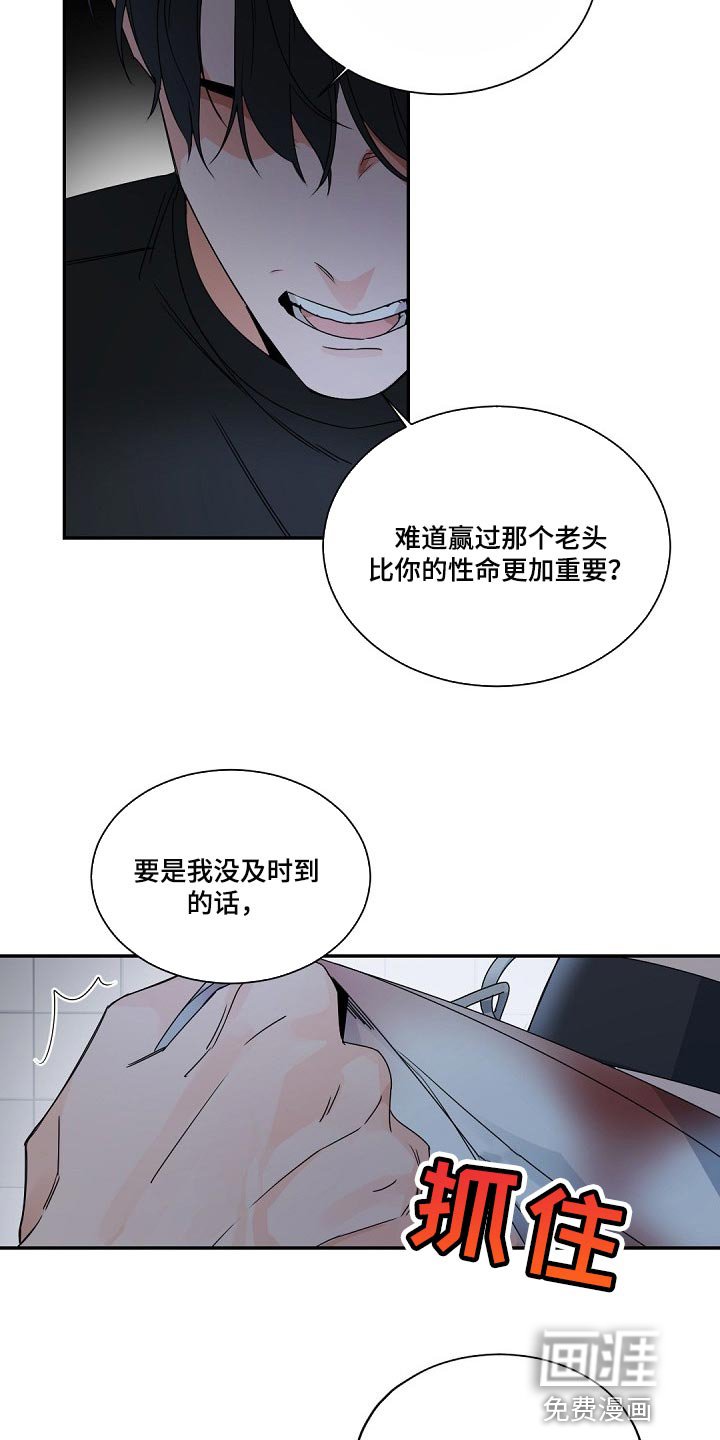 第112章：【第二季】就在我眼前老死