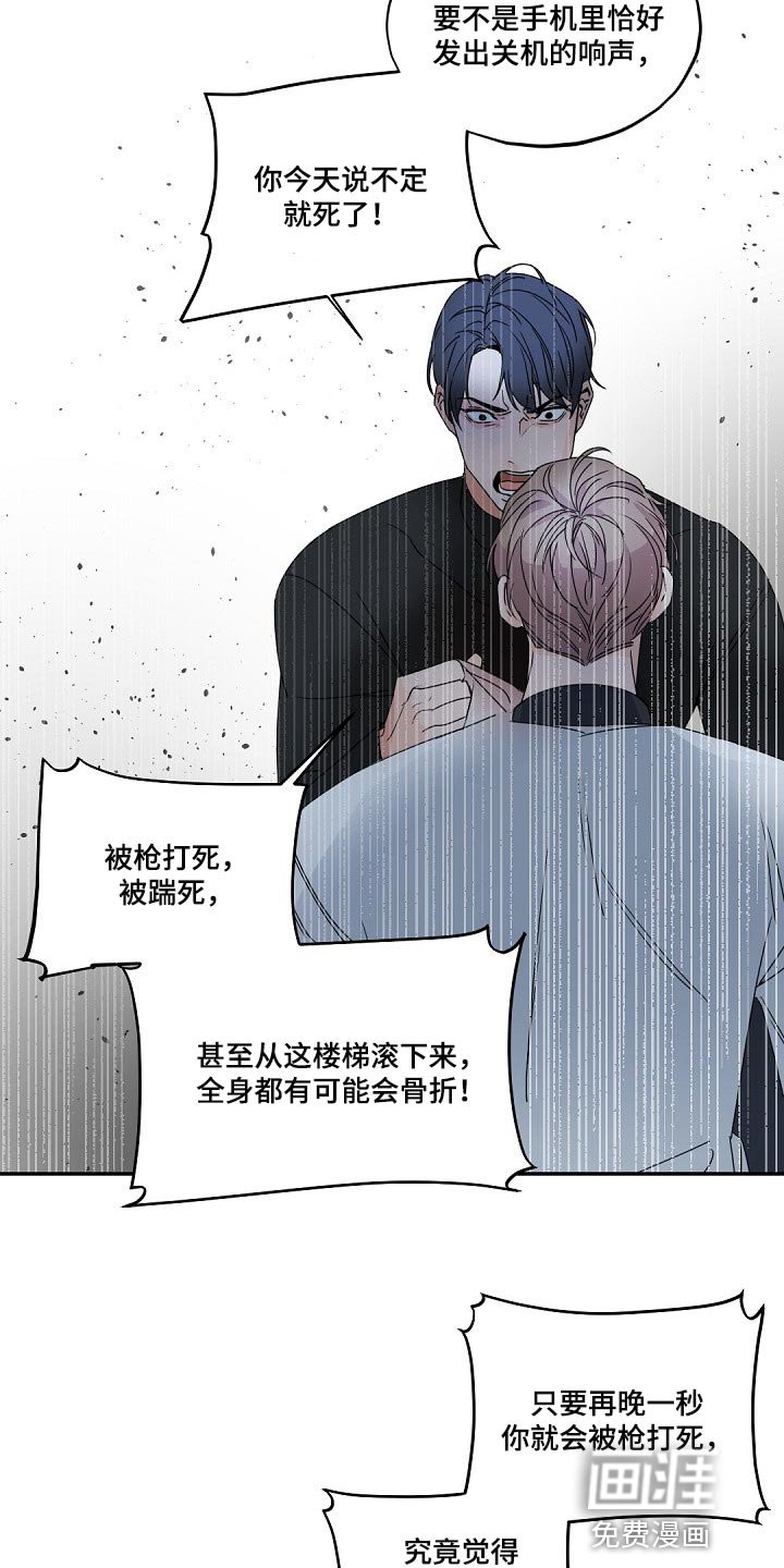 第112章：【第二季】就在我眼前老死