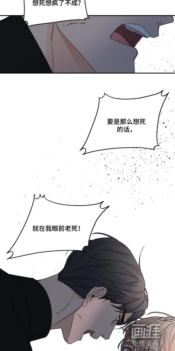 第112章：【第二季】就在我眼前老死