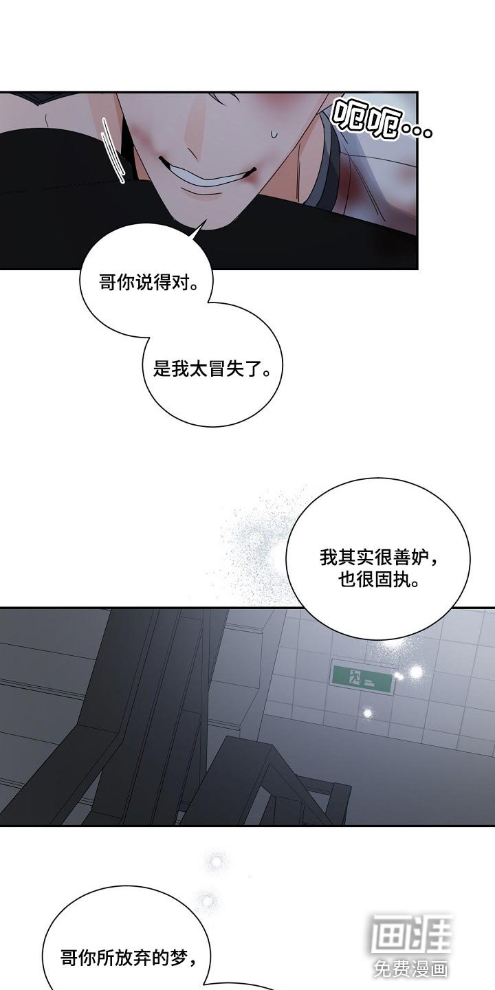 第113章：【第二季】体面