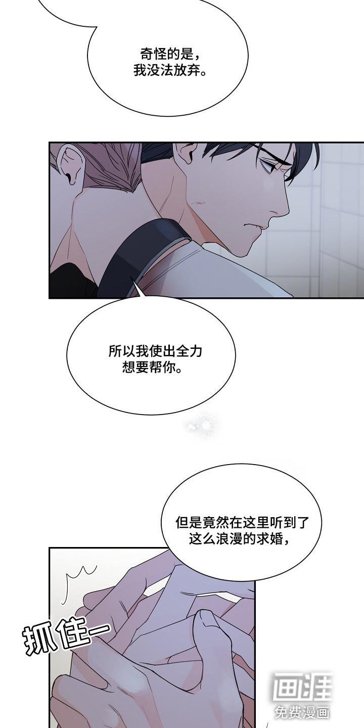 第113章：【第二季】体面