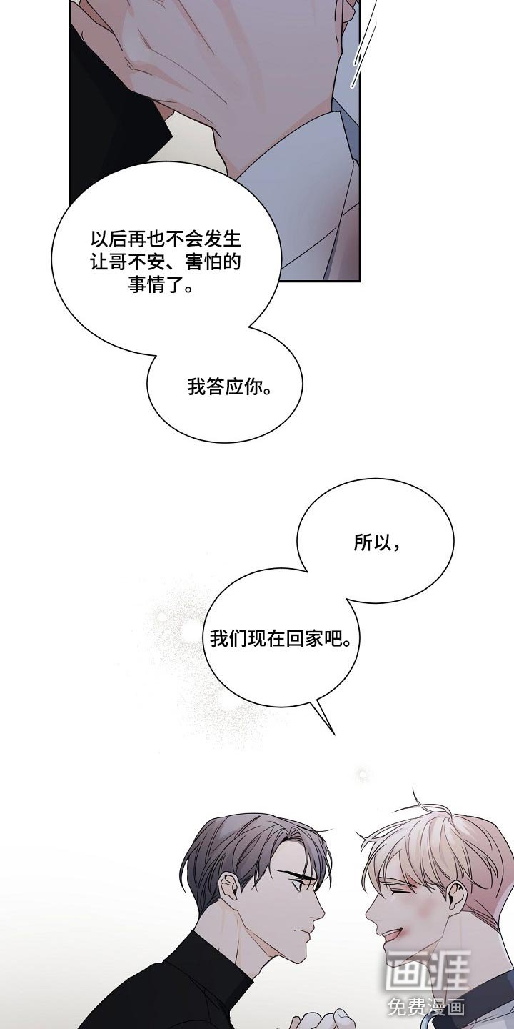 第113章：【第二季】体面