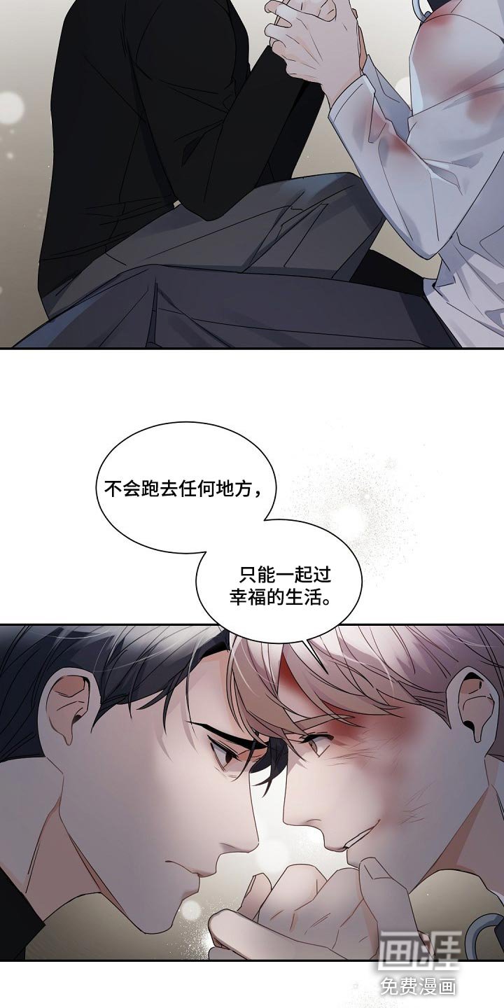 第113章：【第二季】体面