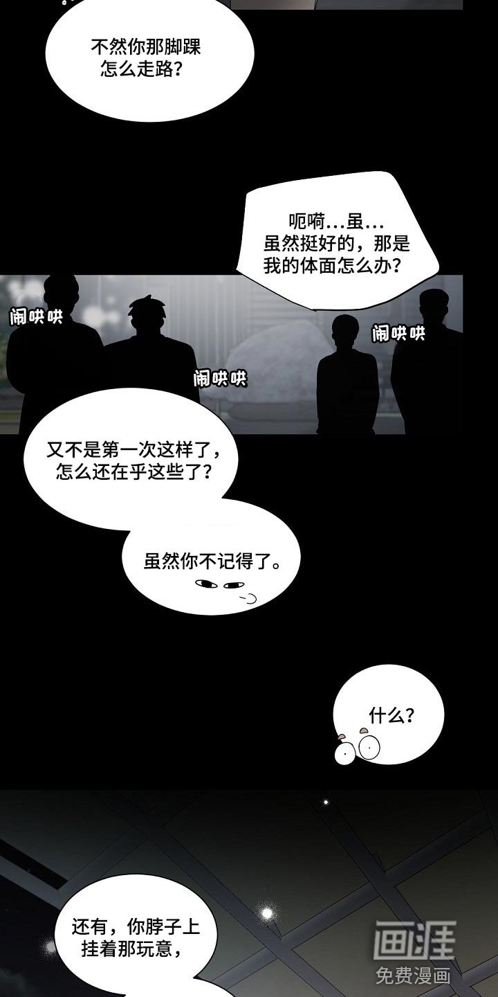 第113章：【第二季】体面