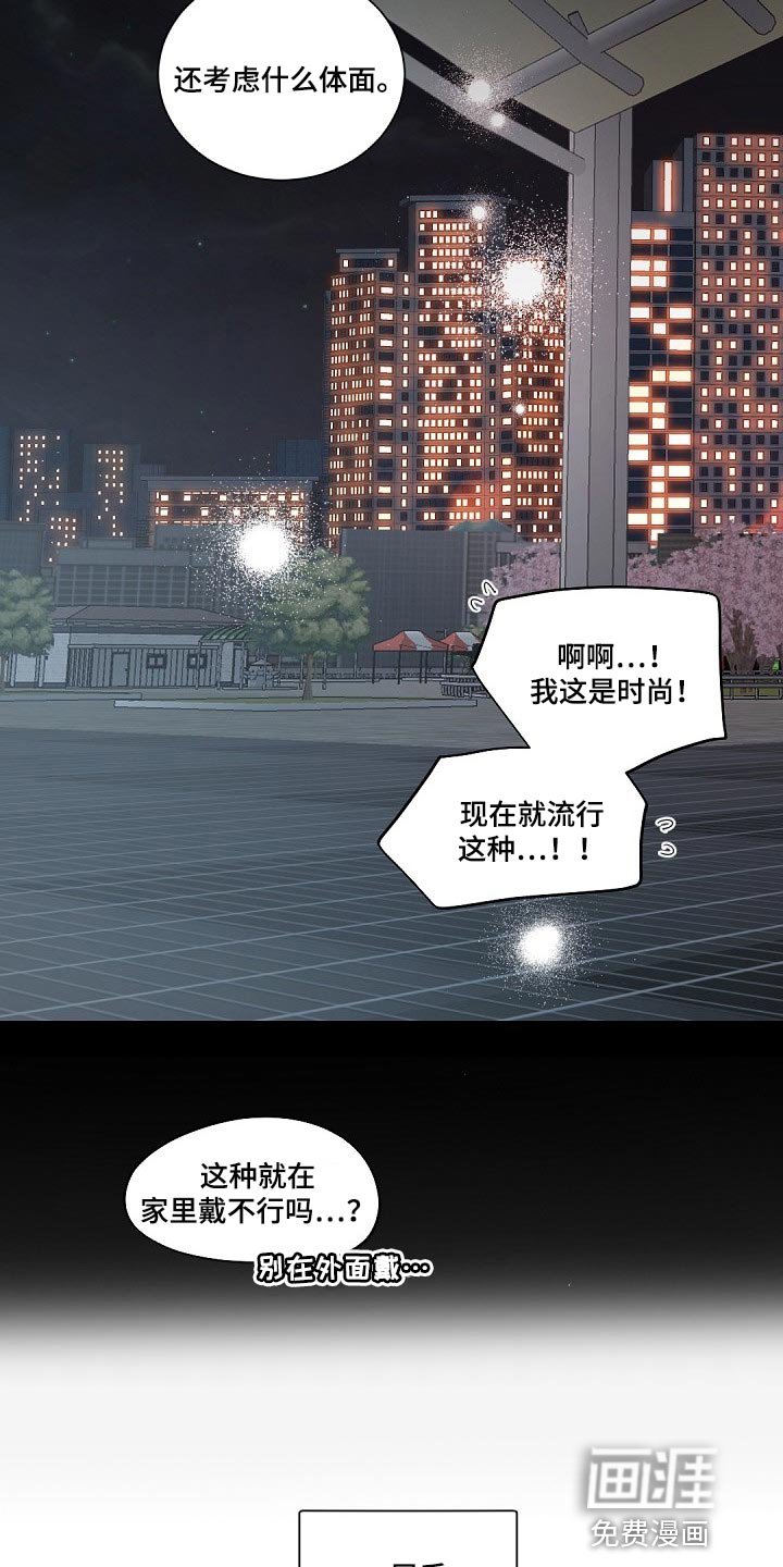 第113章：【第二季】体面