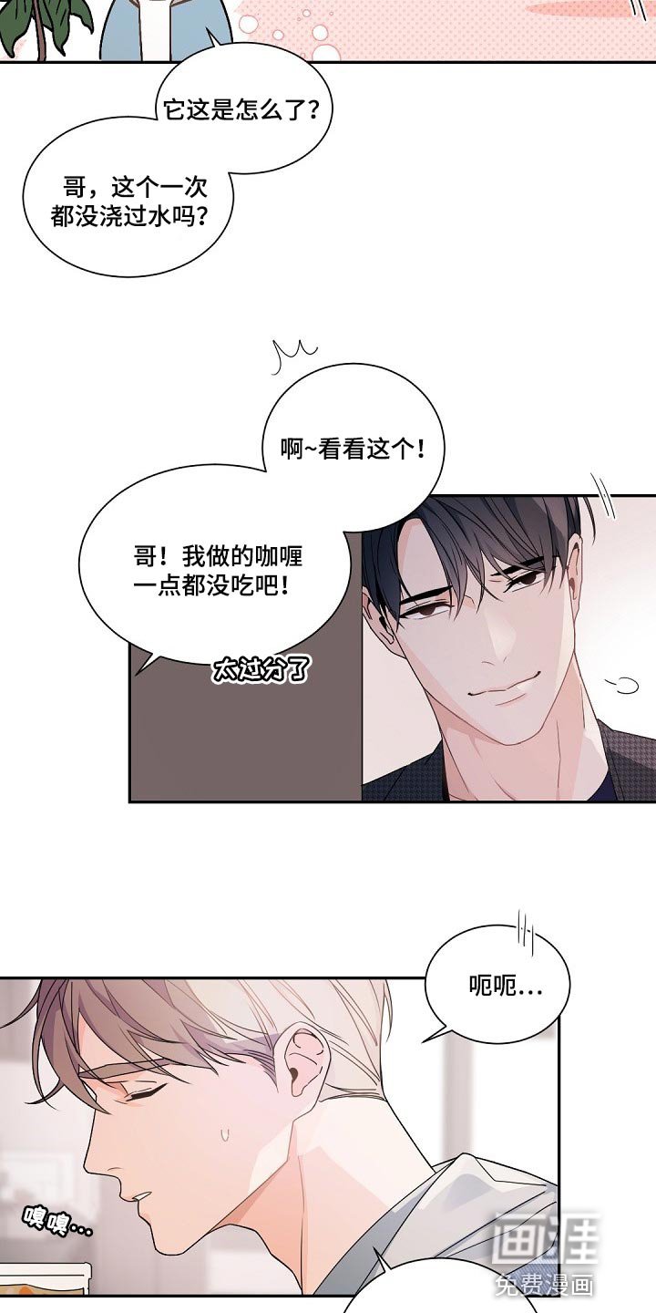 第113章：【第二季】体面