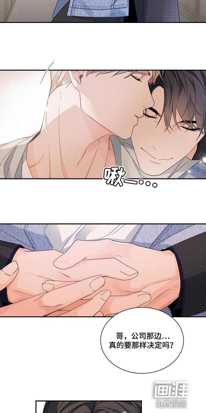 第113章：【第二季】体面