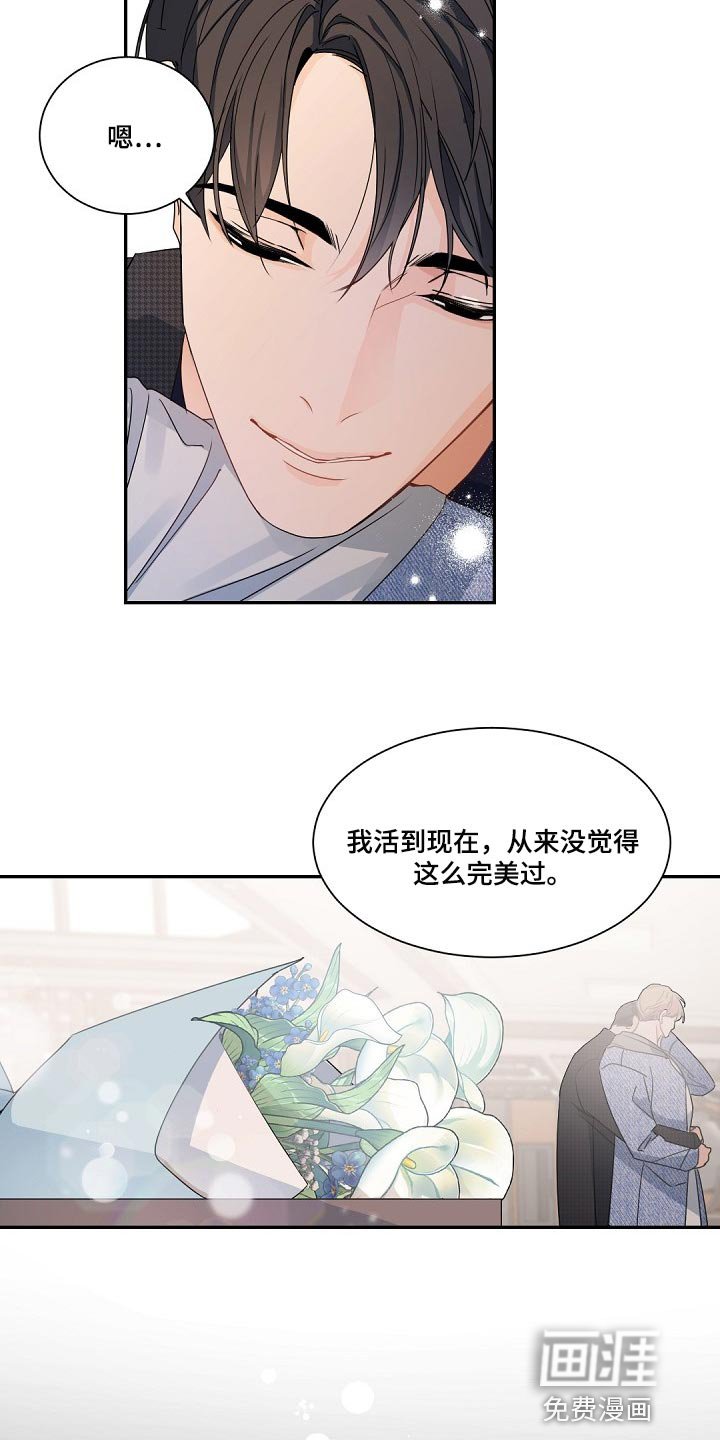 第113章：【第二季】体面