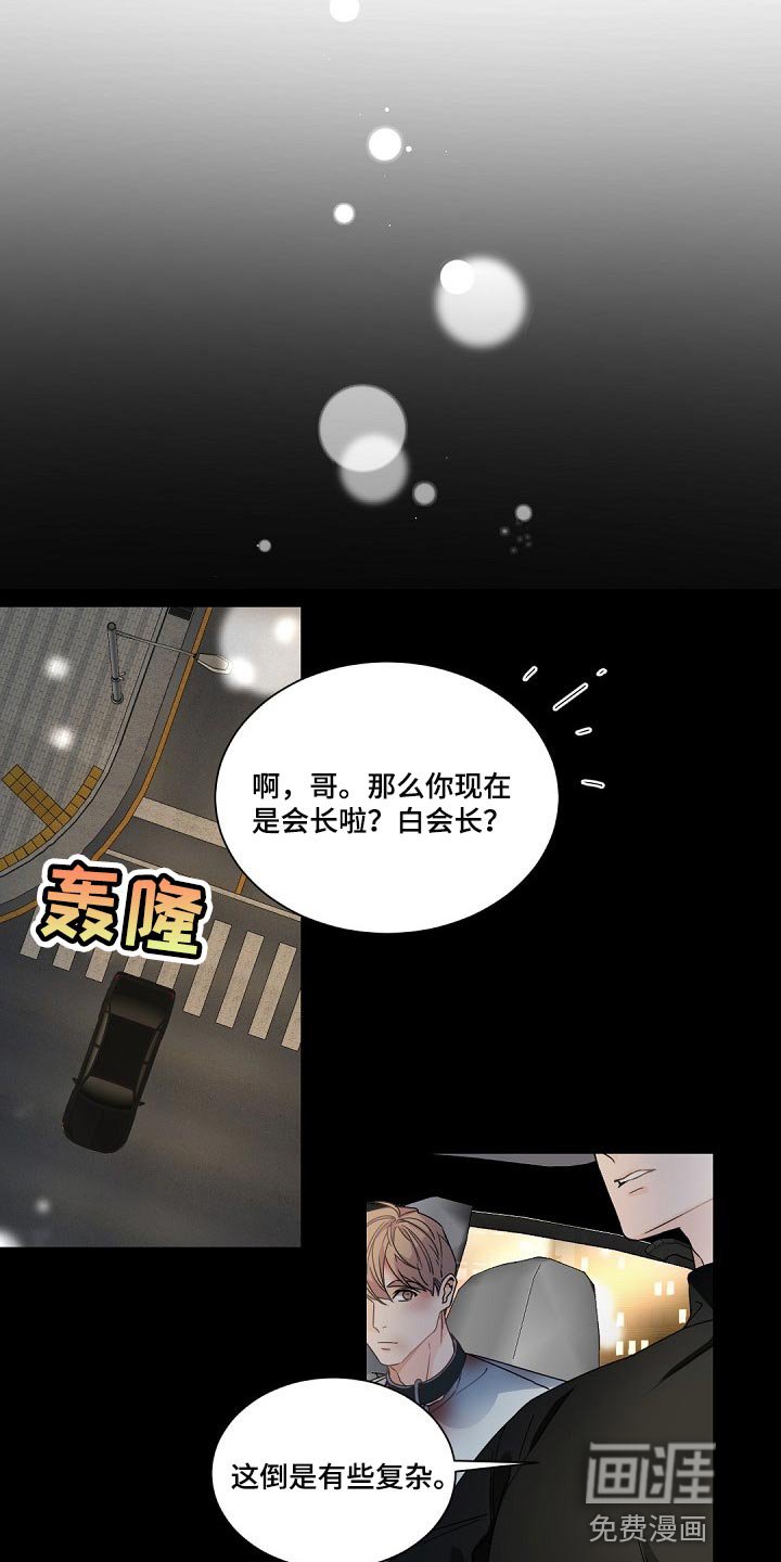 第113章：【第二季】体面