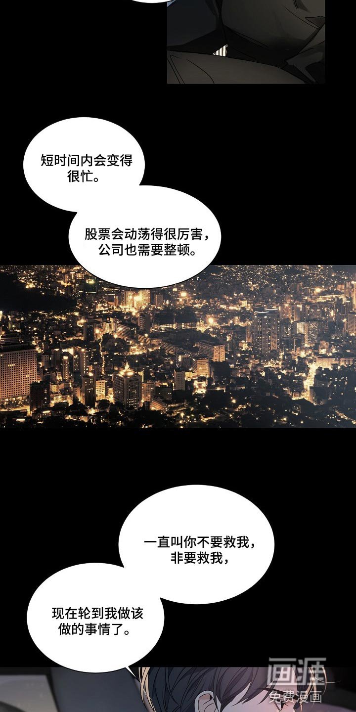 第113章：【第二季】体面