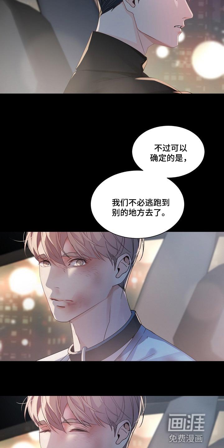 第113章：【第二季】体面
