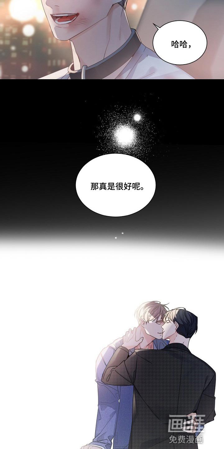 第113章：【第二季】体面