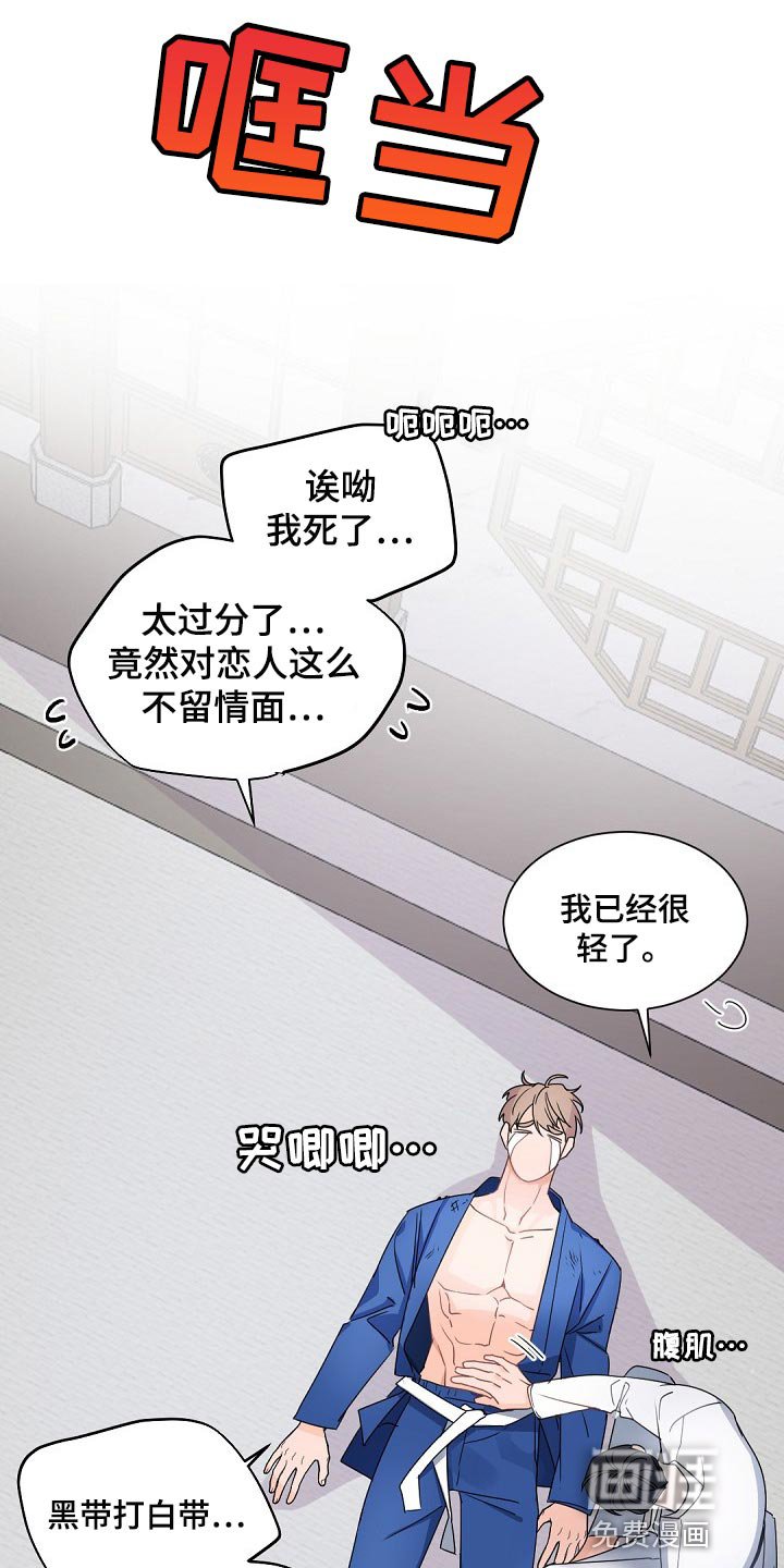 第114章：【第二季】很不公平