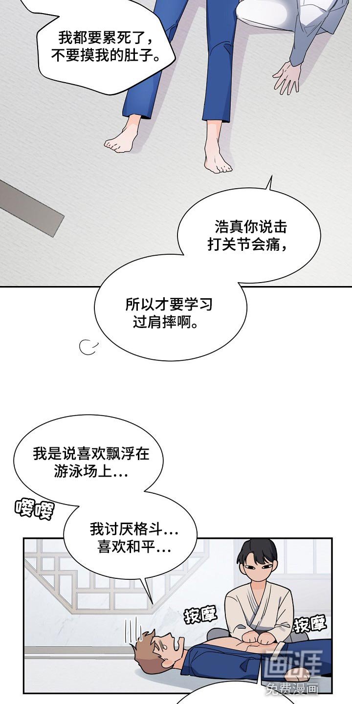 第114章：【第二季】很不公平