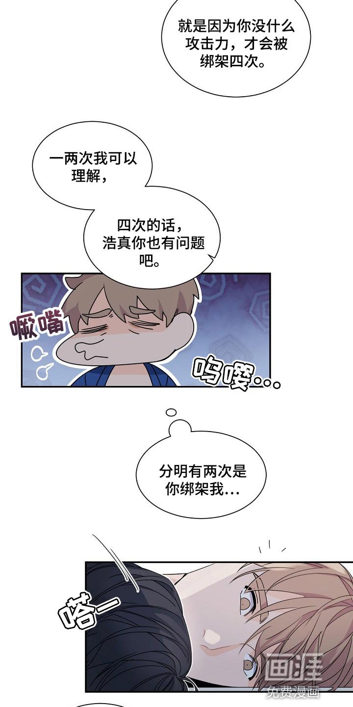 第114章：【第二季】很不公平