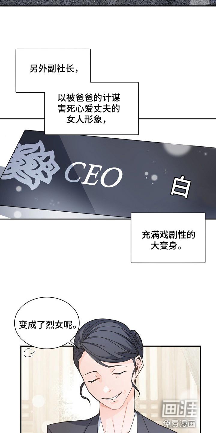 第114章：【第二季】很不公平