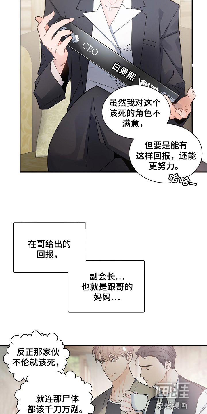 第114章：【第二季】很不公平