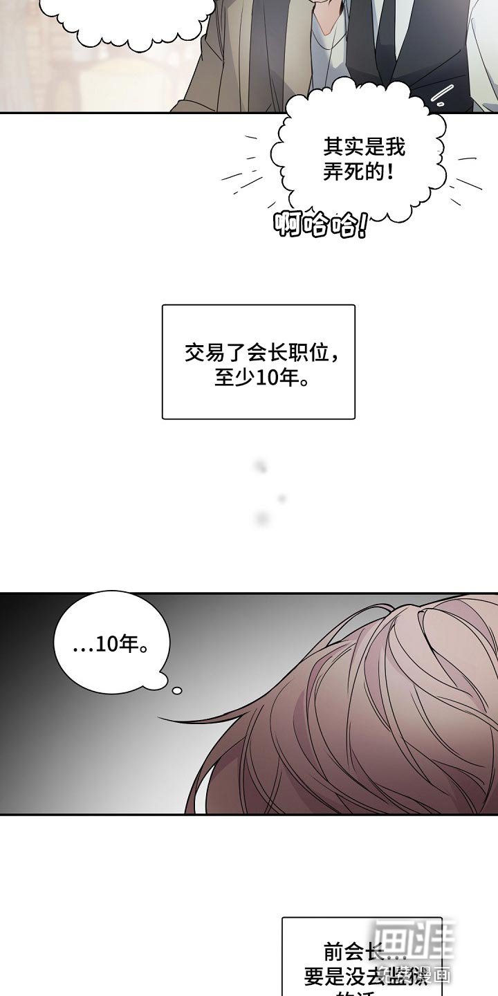 第114章：【第二季】很不公平