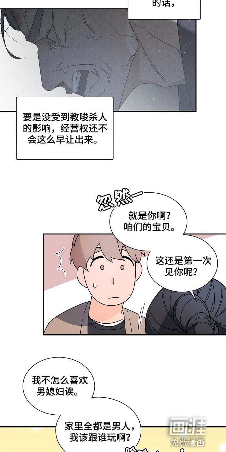 第114章：【第二季】很不公平