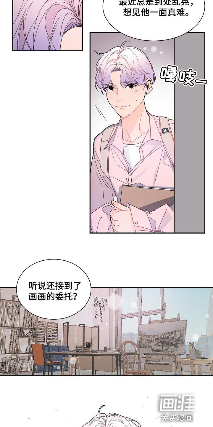 第114章：【第二季】很不公平