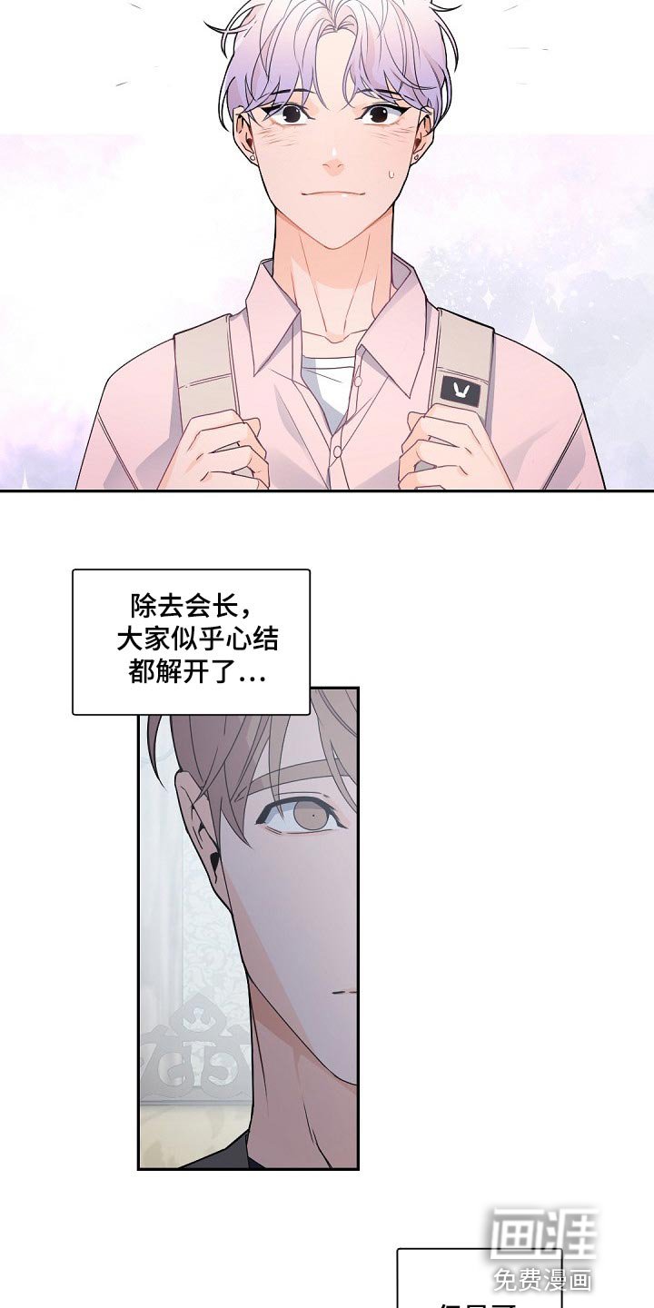 第114章：【第二季】很不公平