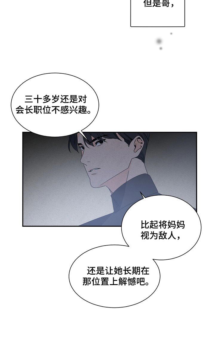第114章：【第二季】很不公平