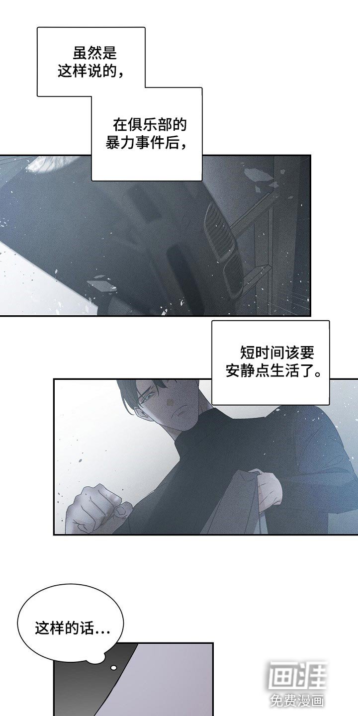 第114章：【第二季】很不公平