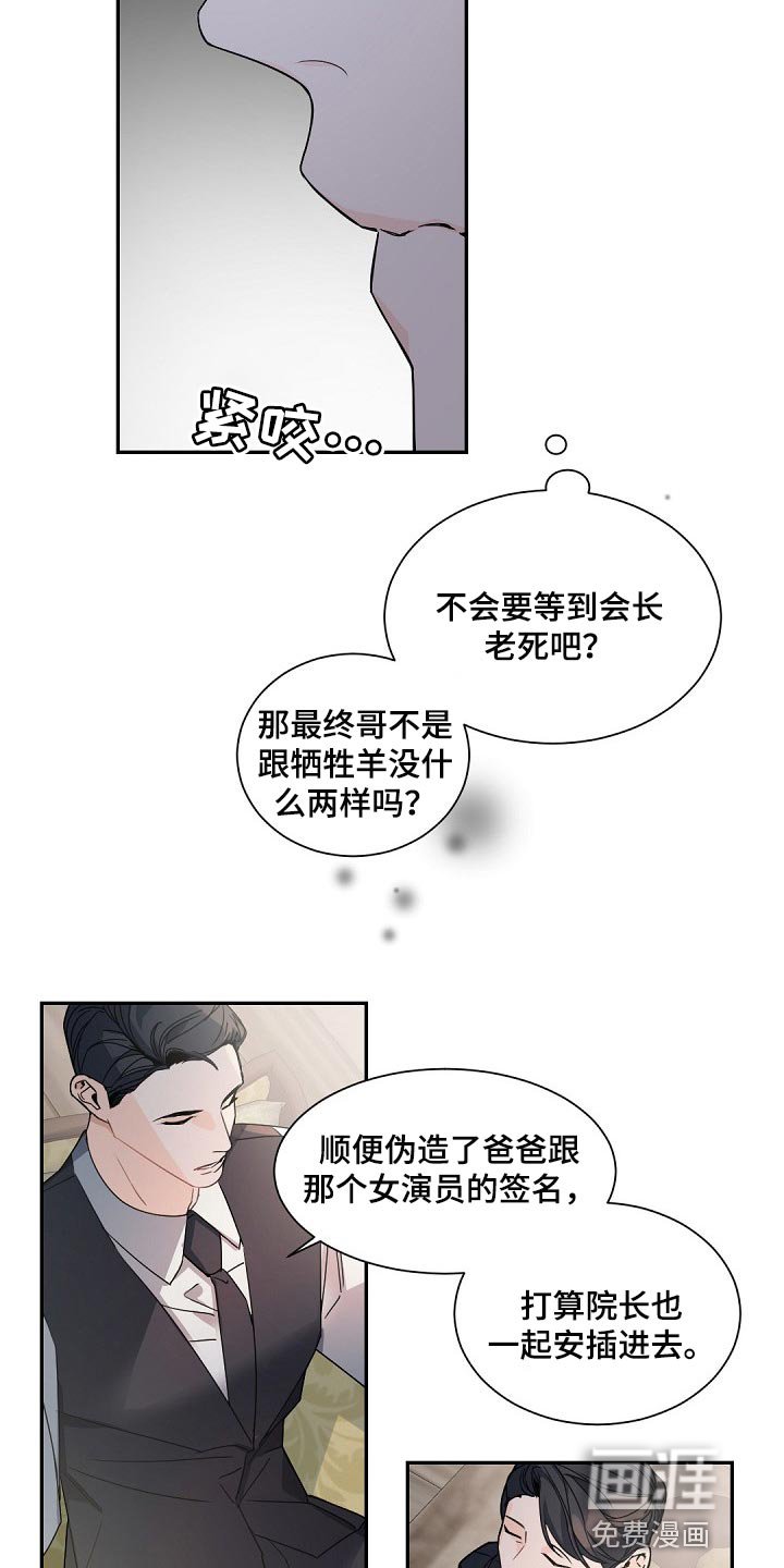 第114章：【第二季】很不公平