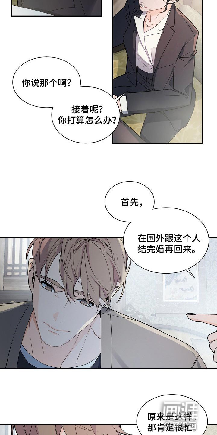 第114章：【第二季】很不公平
