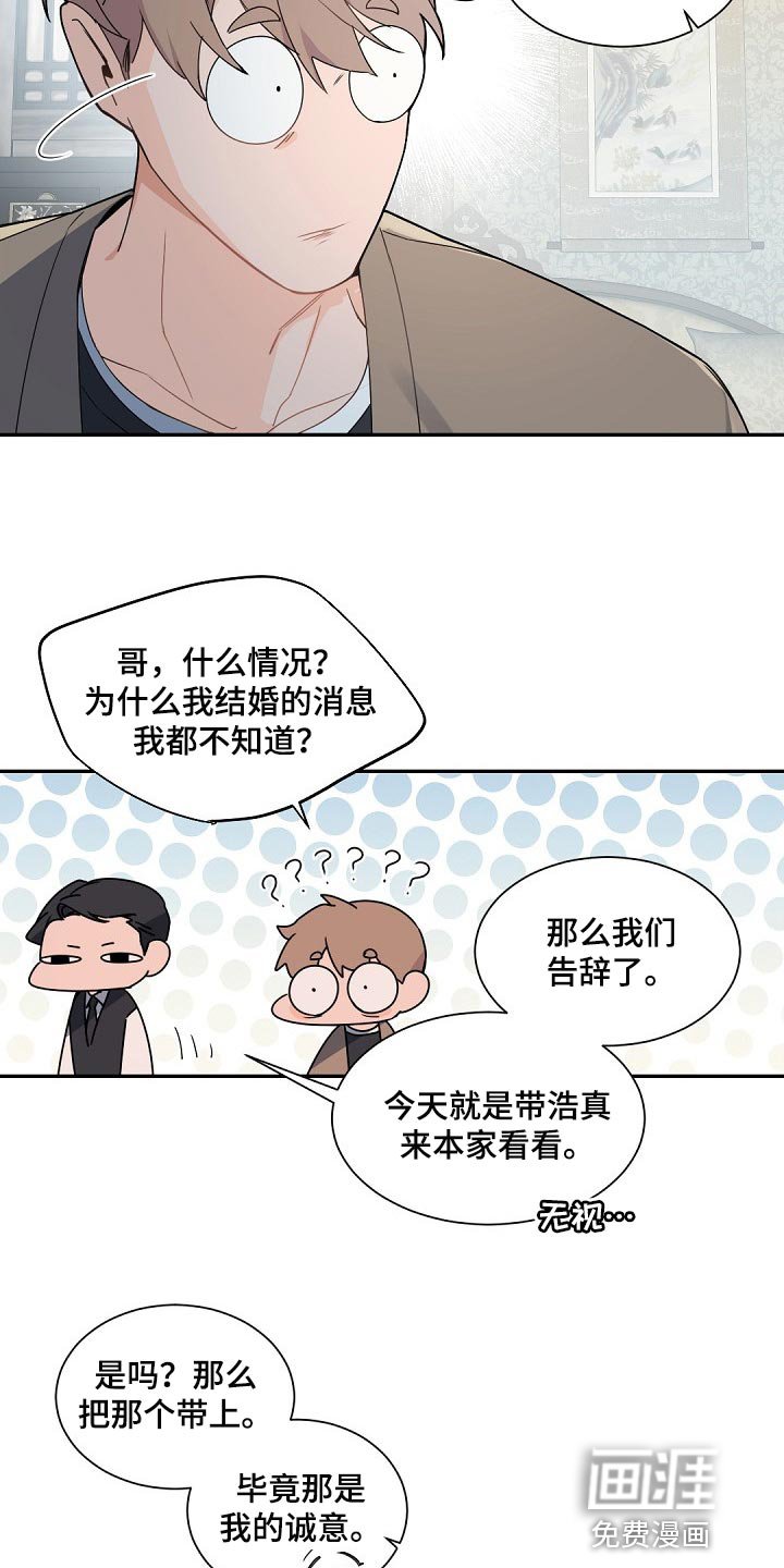 第114章：【第二季】很不公平
