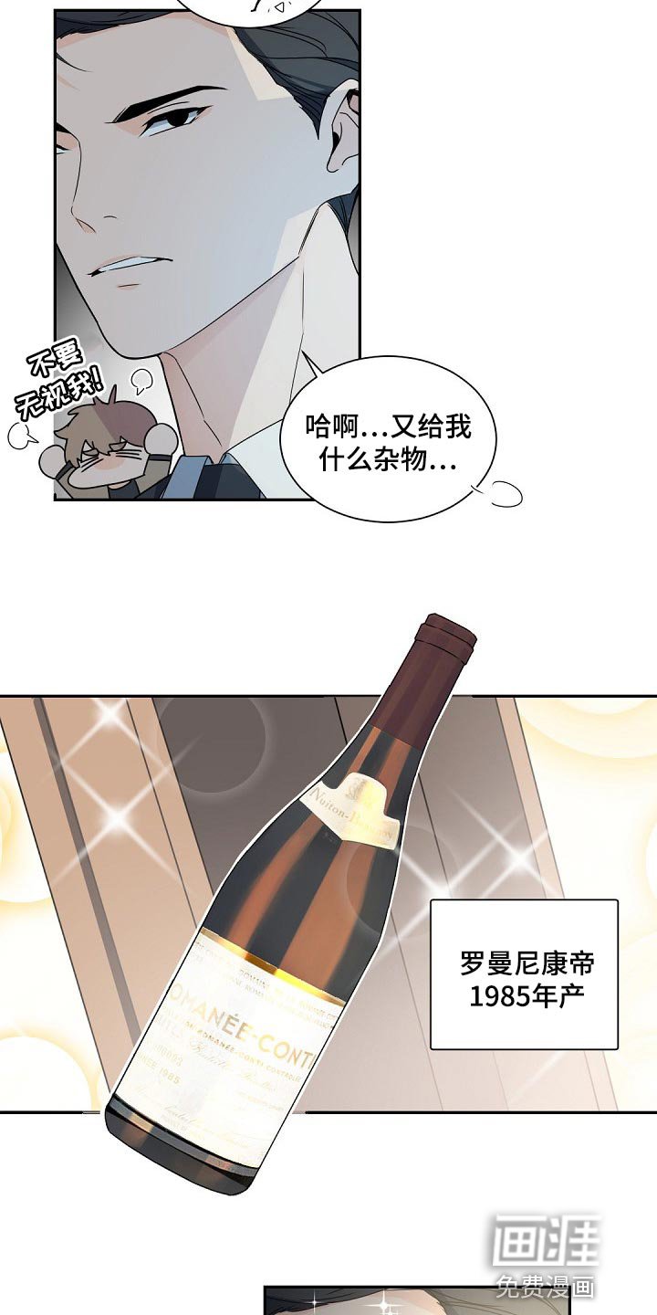 第114章：【第二季】很不公平