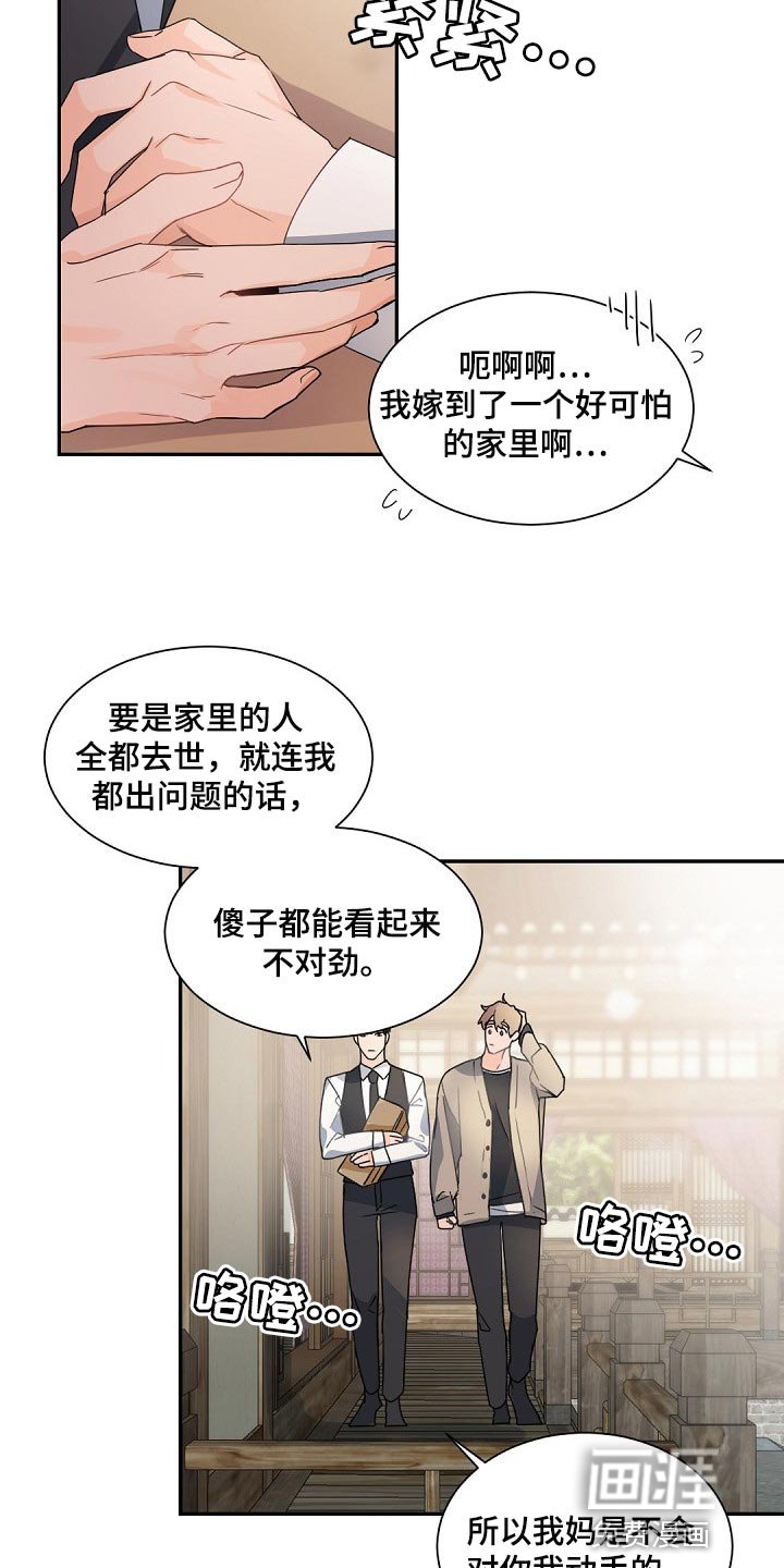 第114章：【第二季】很不公平