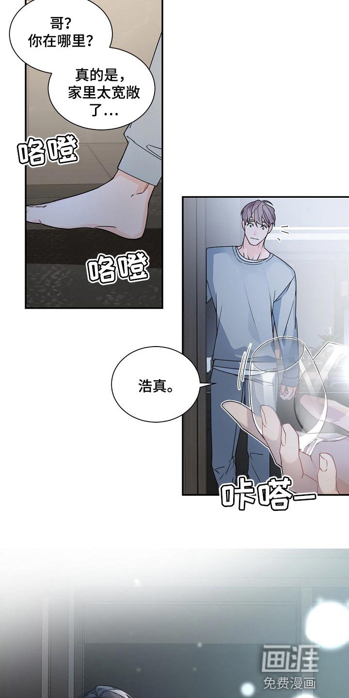 第114章：【第二季】很不公平