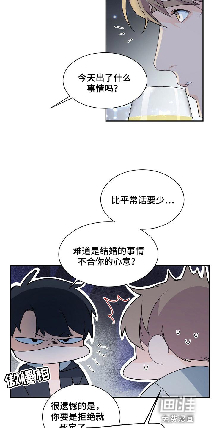 第114章：【第二季】很不公平