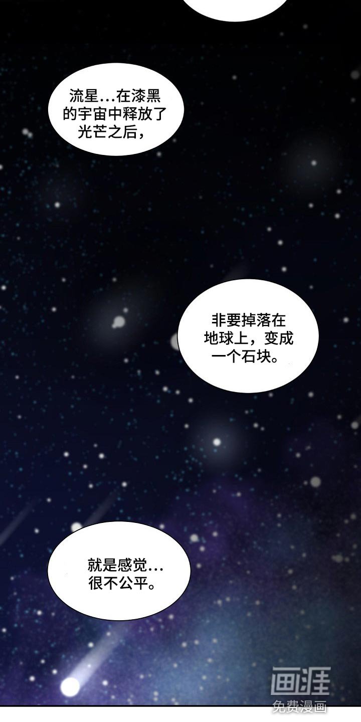 第114章：【第二季】很不公平