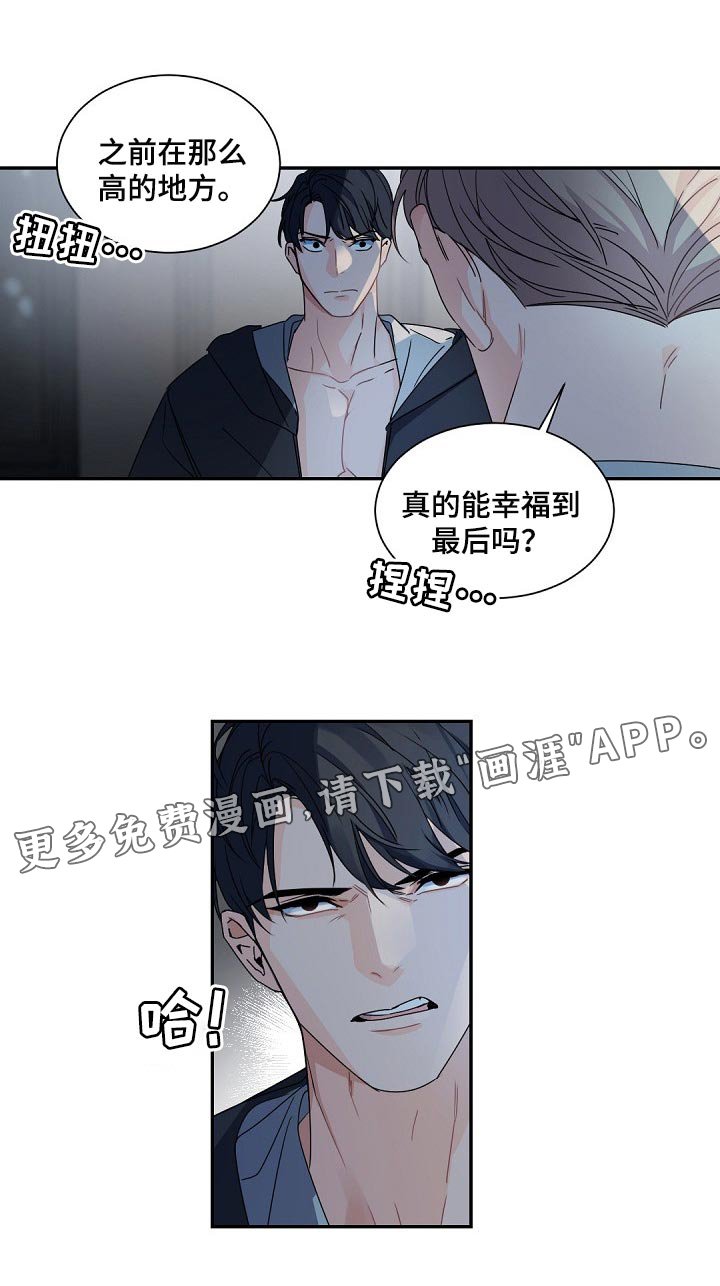 第114章：【第二季】很不公平