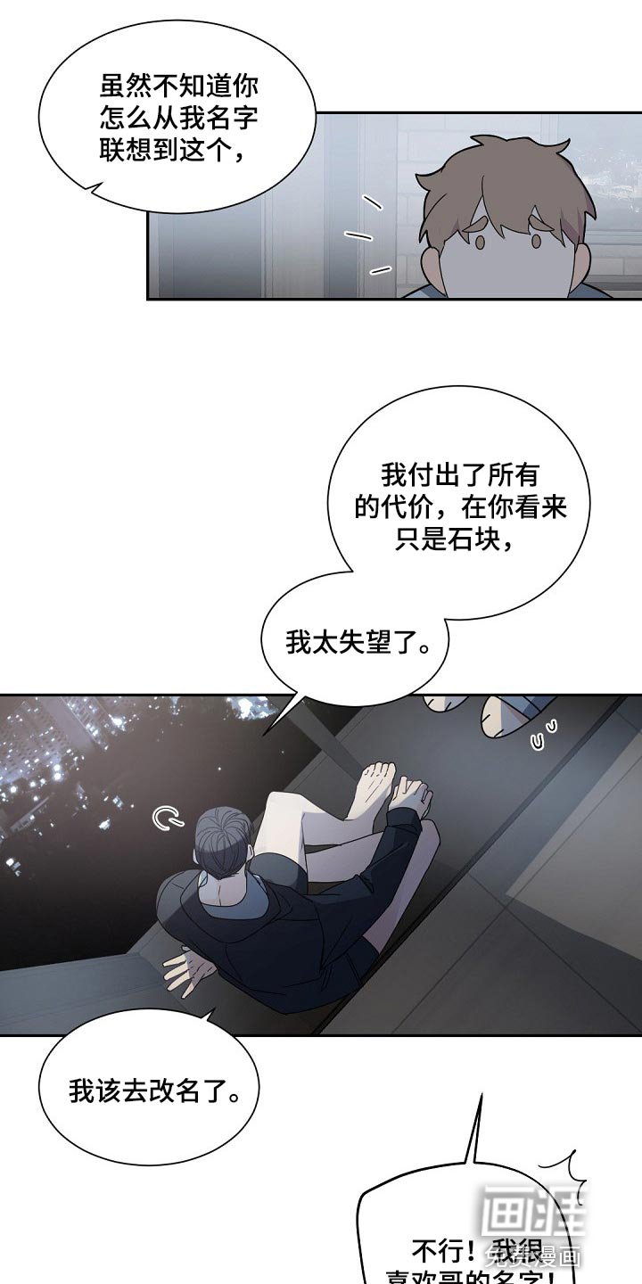第115章：【第二季完结】等着我