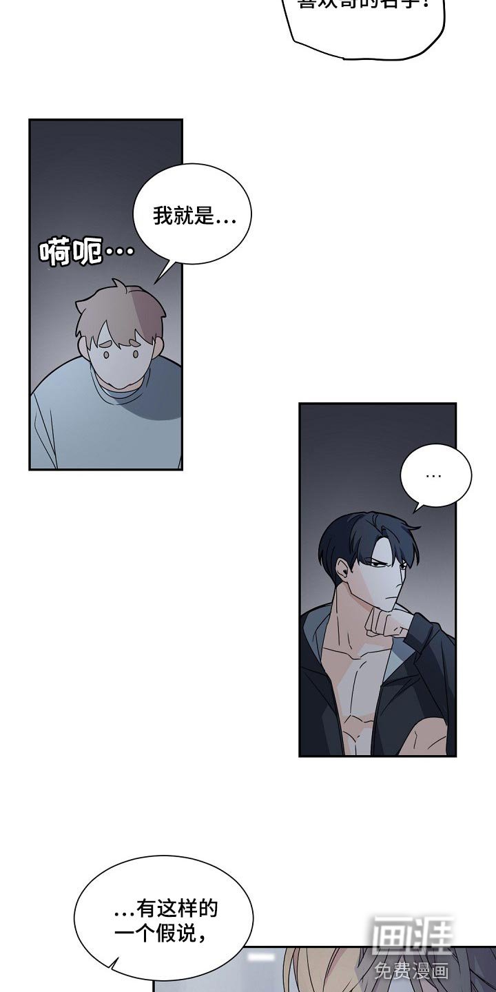 第115章：【第二季完结】等着我